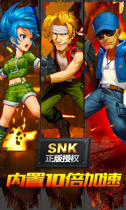 合金弹头集结送10000真充版v1.1.0 安卓版