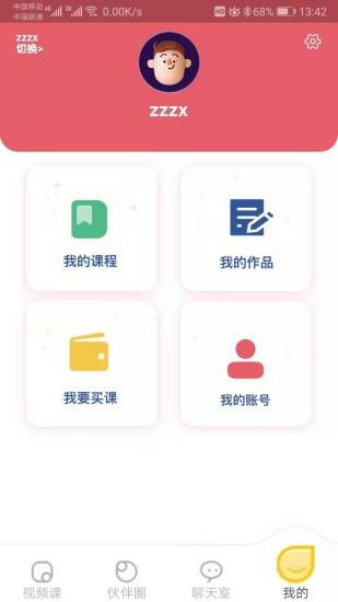 Buddy语伴官方版v1.1.16 安卓版