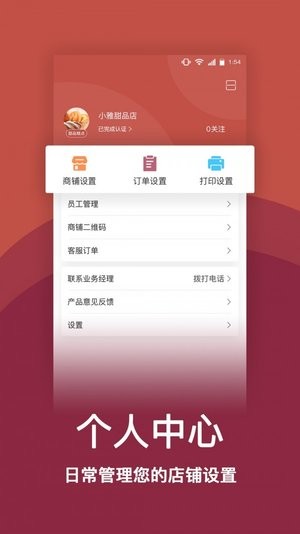 趣点商家官方版v2.5.2安卓版