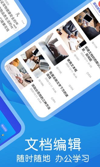 word文档极简v2.1.0安卓版