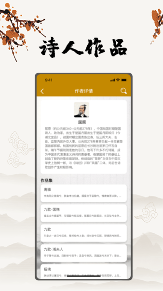 古诗文言文翻译软件v1.0 安卓版