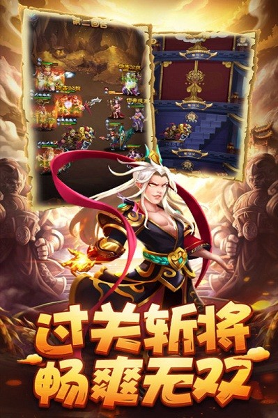 小小三国九游版v11.0 安卓版