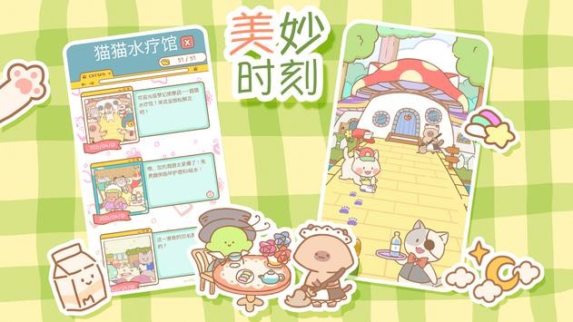 猫猫水疗馆中文版v0.1.10 安卓版