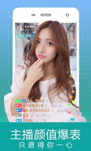 四叶草直播app