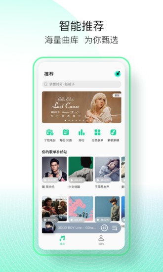 腾讯QQ音乐简洁版手机版v1.3.6 安卓版