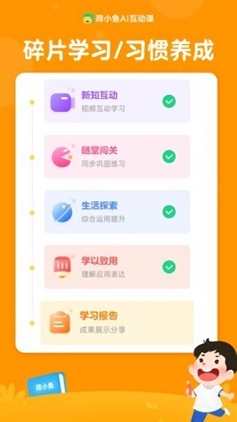 荷小鱼AI课最新版v1.7.1安卓版