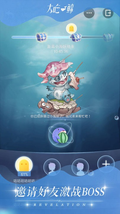 大吃一鲸小游戏v1.0 安卓版