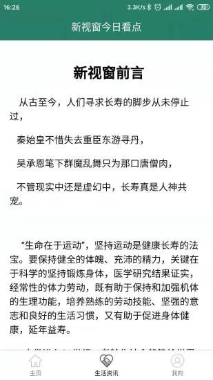 家政直通车appv1014 安卓版