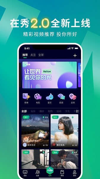 在秀短视频app下载
