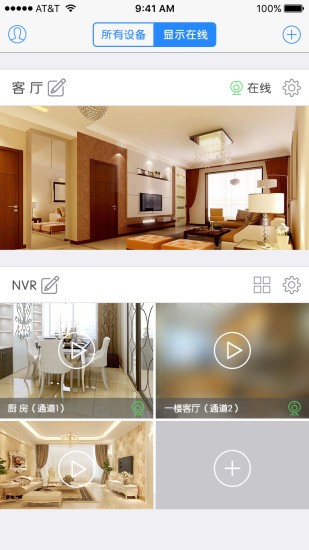 Eyedot(监控设备管理)下载