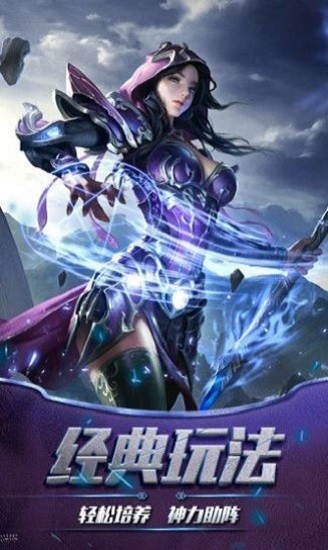 远征地下城官方版v1.0.0 安卓版
