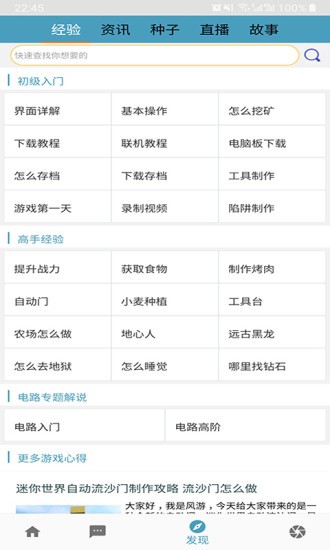 迷你精灵盒子vtx2.0.9 安卓版