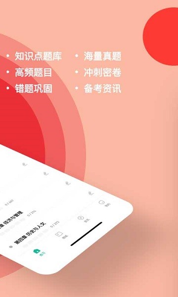 事业单位练题狗考试题库appv3.0.1.5安卓版