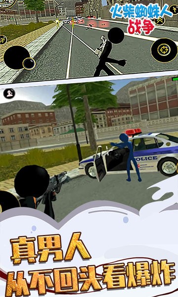 火柴蜘蛛人战争真实模拟3d射击v1.3.6 安卓版