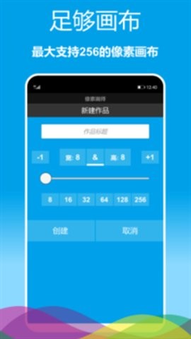 像素画师绘画软件v1.0.16 安卓版