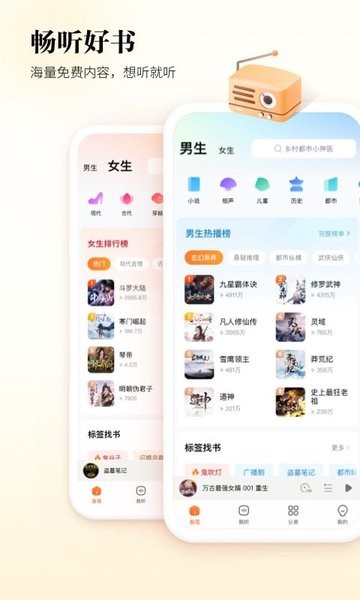酷狗听书appv1.4.5安卓版