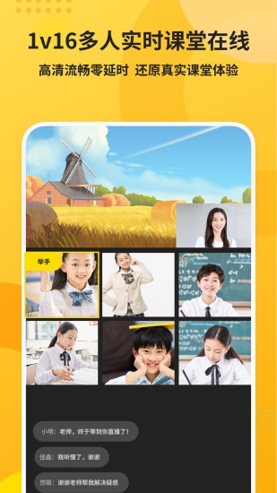 微赞知播下载