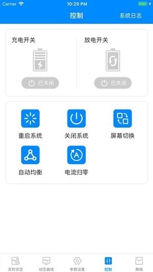 蚂蚁bms保护板v1.0 安卓版