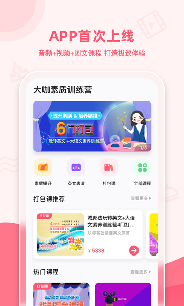 睿知点v1.8.0 安卓版