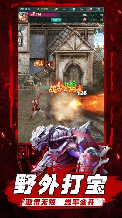 异界深渊手游v1.0.3 安卓版