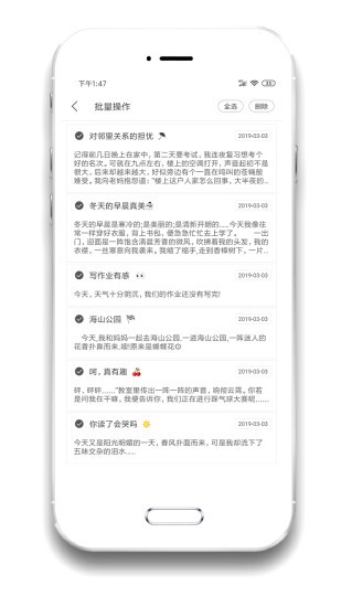 酷记事最新版v1.7.3安卓版