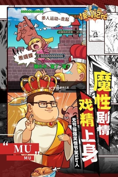 漫斗纪元变态版v1.0.0 安卓版