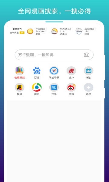 阅站浏览器v1.1.135 安卓版