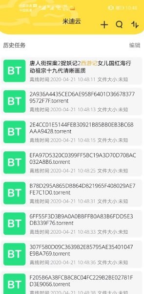 米迪云app