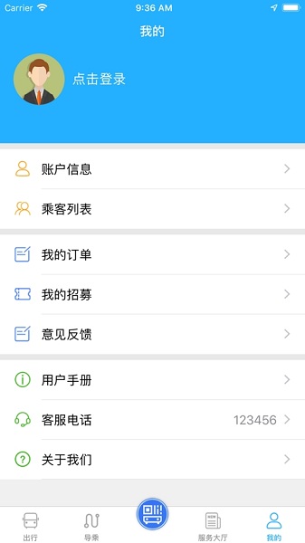 梅花山旅游软件v1.0.0 安卓版