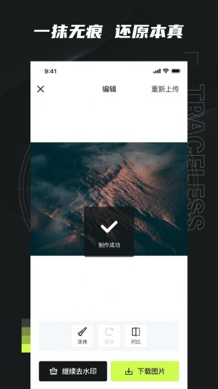 无忌哥哥去水印下载