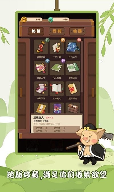 客官请留步v1.0.0 安卓版
