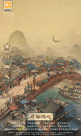 行商大掌柜游戏