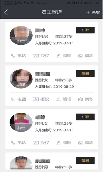 鱼宿民宿网约房管理软件v2.1.5 安卓版