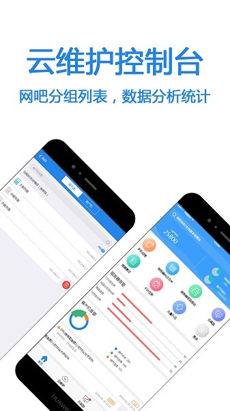 深蓝云维护下载