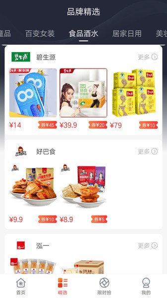 花迹购物软件