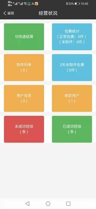 果果驿站v2.0.1 安卓版