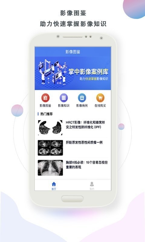 影像图鉴app下载