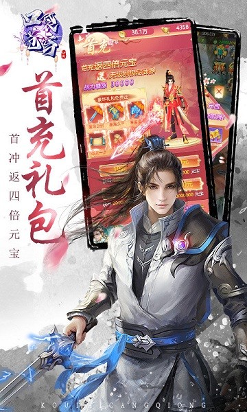 口袋苍穹GM版v1.5.5 安卓版