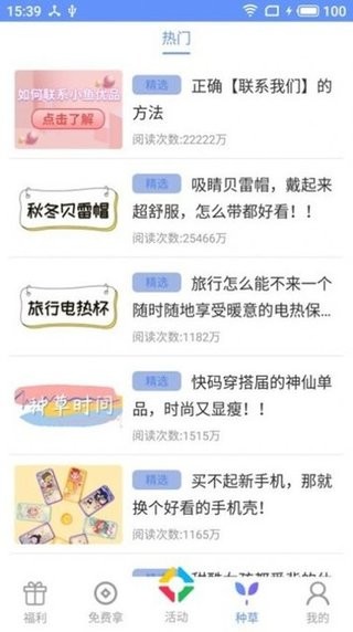 糖七生活资讯v1.0.3 安卓版