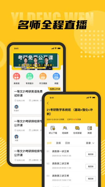 一等文appv2.7.8 安卓版