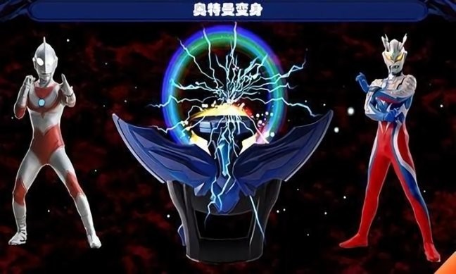 奥特曼黑暗之环变身器v1.5 安卓版