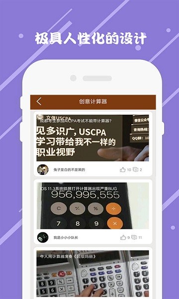 SmartStock计算器v1.0 安卓版