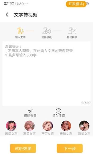 视频制作专家软件v3.0.0安卓版