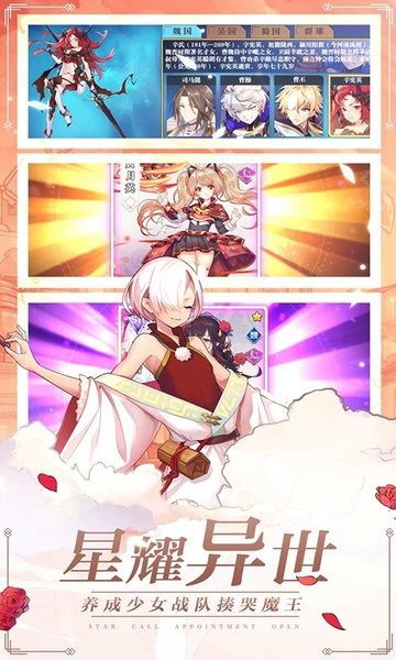星耀战纪九游版v1.0.23 安卓版