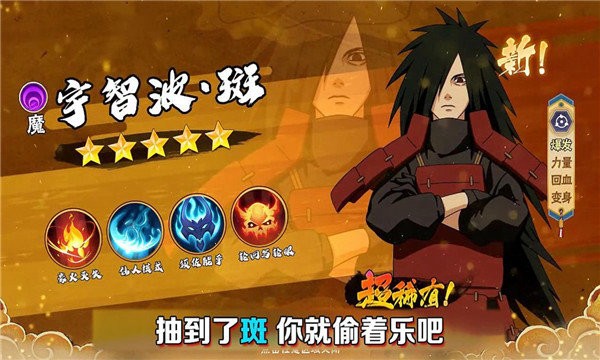 火影外传最新版v3.0 安卓版