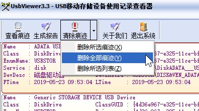 usbviewer