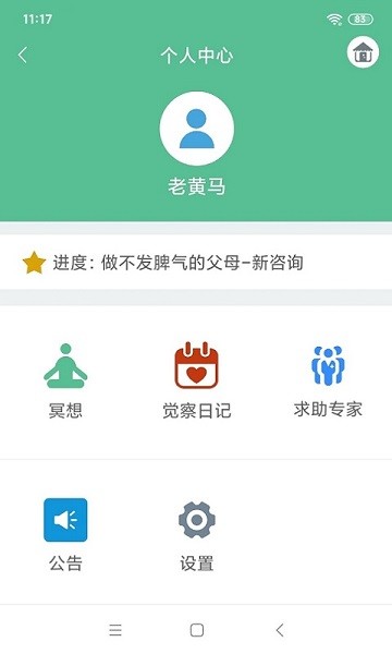 沐小木亲子appv1.0.6 安卓版