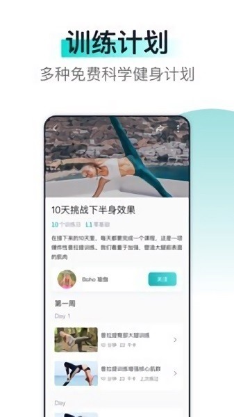 晓春健身官方版v1.0.3 安卓版
