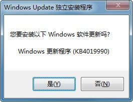 windows6.1-kb4019990-x64官方版