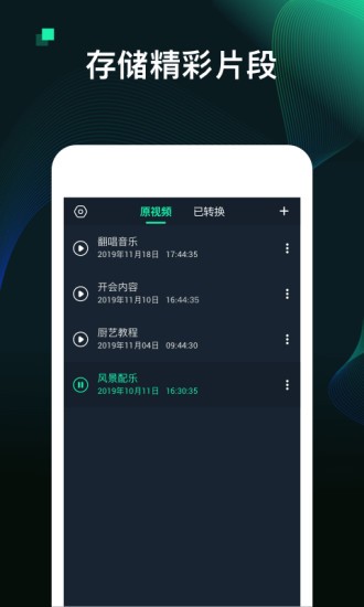 MP3转换器手机版下载